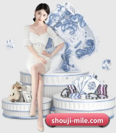 shouji-mile.com APP